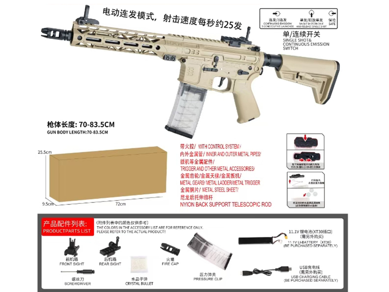 Electric High-Speed Water Bullet Gun