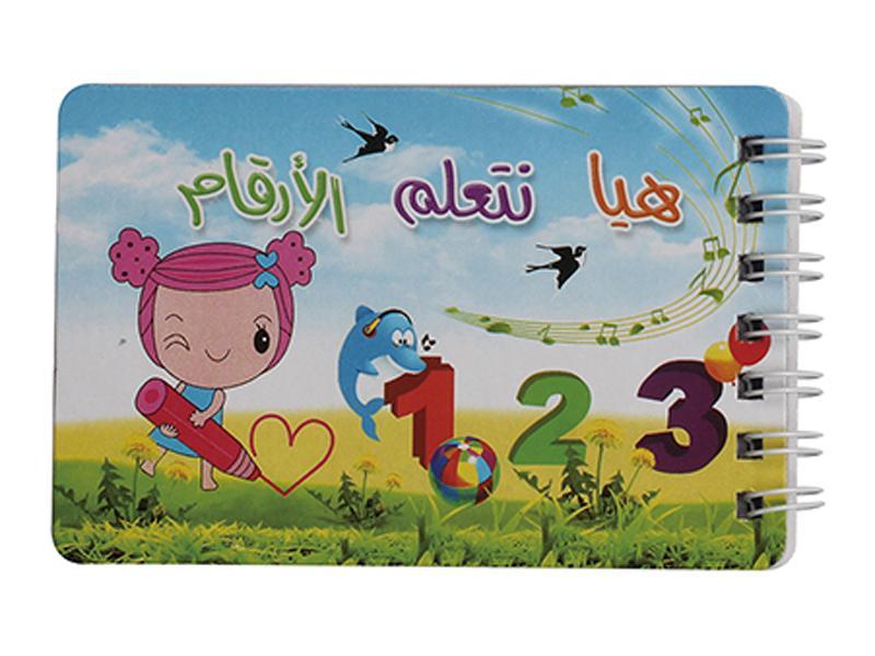 Educational Toy