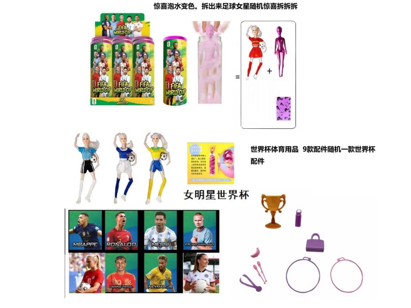 11.5-Inch 13-Joint Solid Body World Cup Star With Football And Card, Random One Star Card, 4 Styles, 6Pc Random Mixed Pack. Color Change After Soaking In Water In Summer
