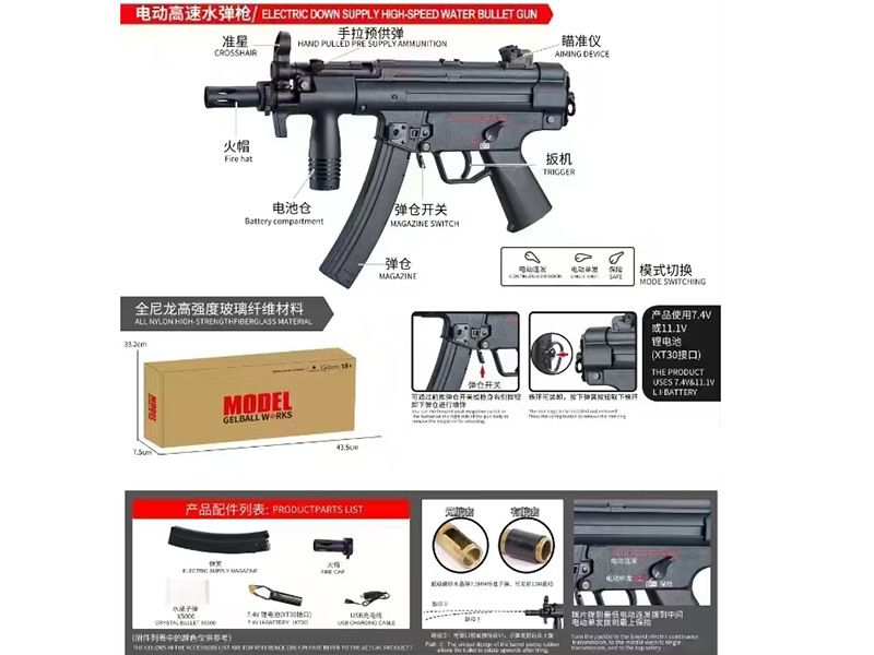 MP5 Electric High-Speed Water Bullet Gun