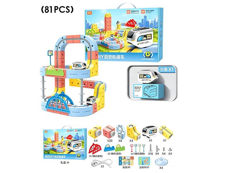 Magnetic Rail Train 81pcs
