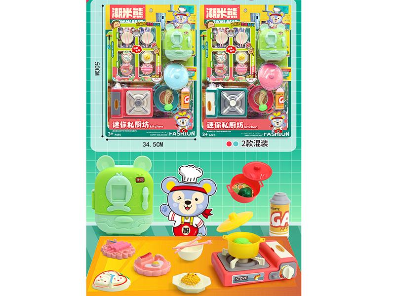 Kitchen Set