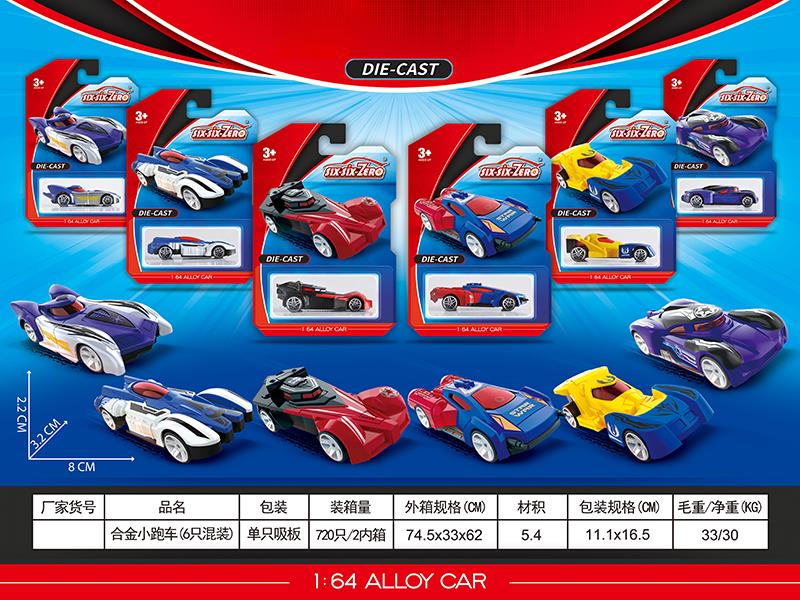 Alloy Sports Car