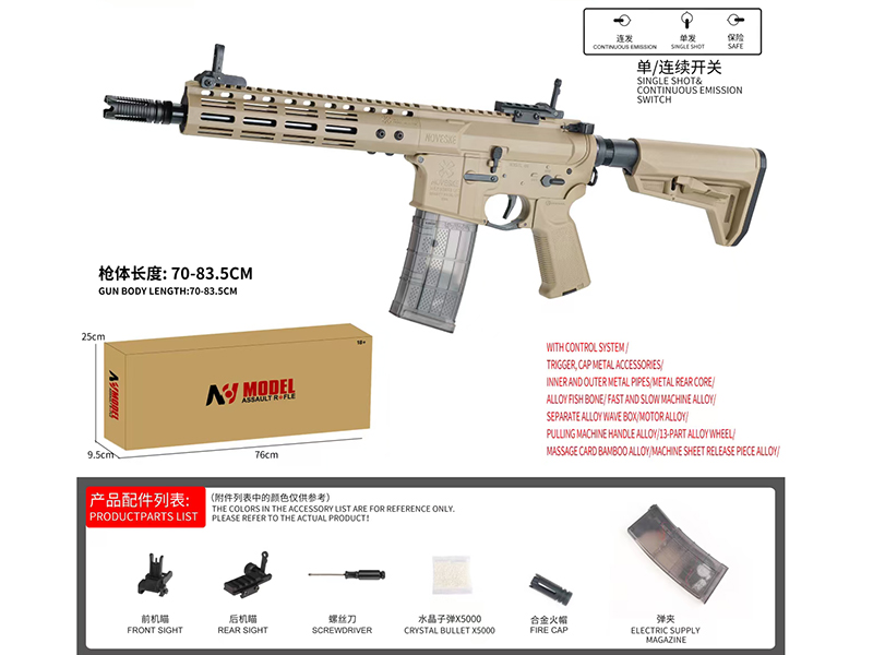 Electric High-Speed Water Bullet Gun