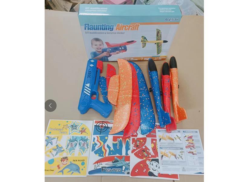 Airplane Gun Toy