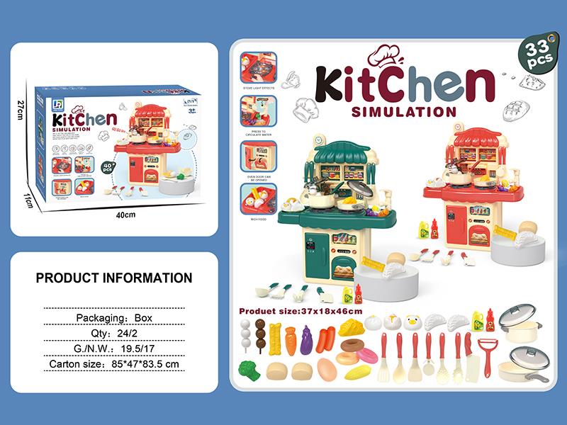 46CM Small Kitchen With Sound And Lights - 33PCS