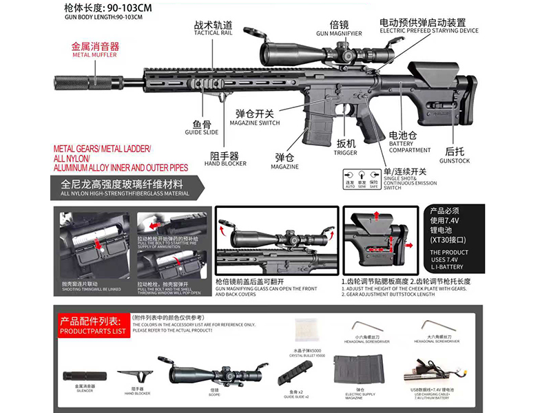 Electric High-Speed Water Bullet Gun