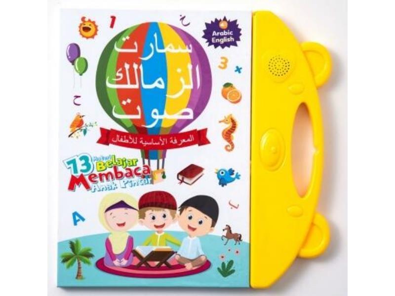 A English E-Book