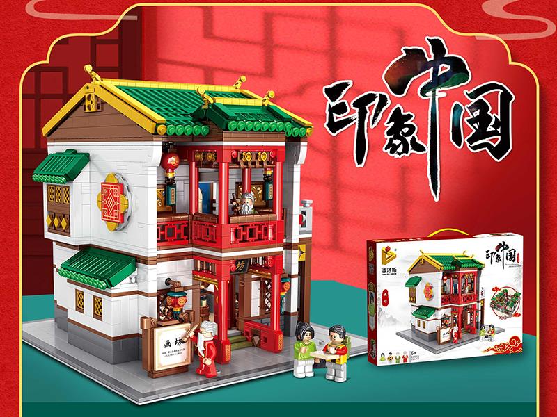 Street Scene Series Small Particle Building Blocks - Art Workshop 2588pcs