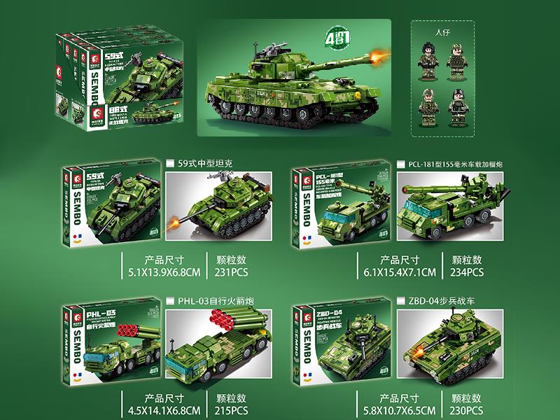 Military Series Building Blocks 4PCS