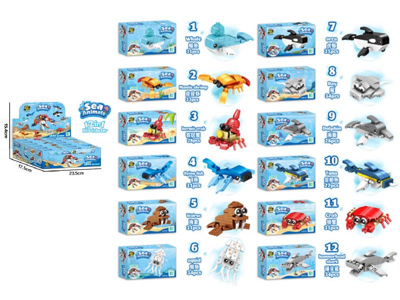 Sea World Building Blocks 12 Small Box/Display Box