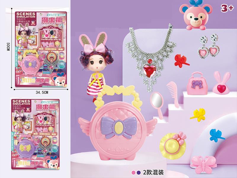 Bag Dressing Toy Set