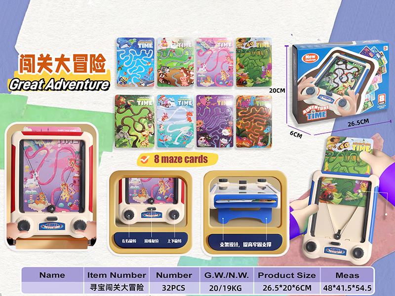 Great Adventure Toy