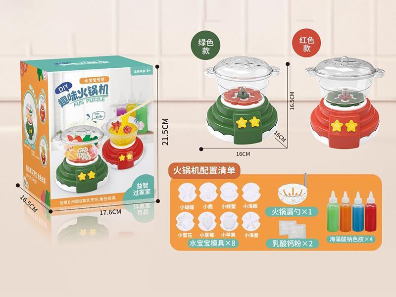 Hot Pot Machine 3D Colorful Water Baby Set