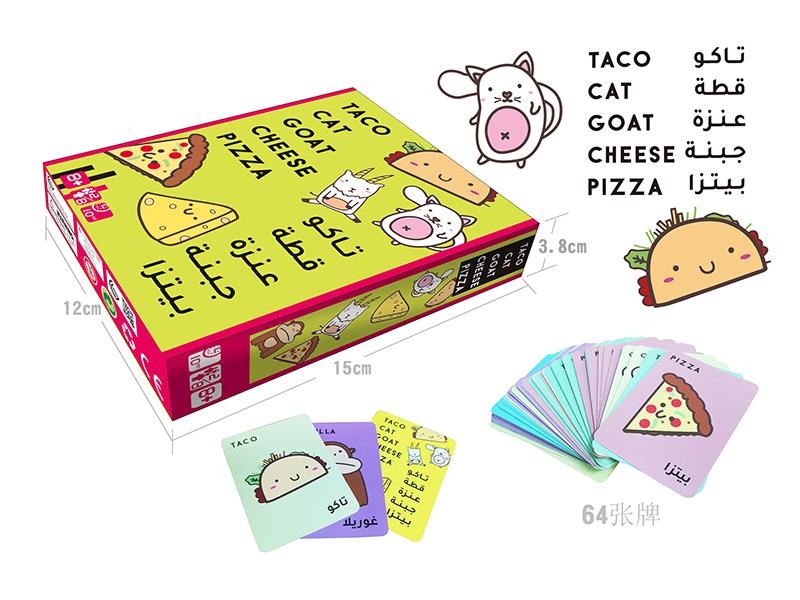 Arabic Cards Game
