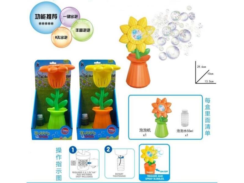 Electric Sunflower Bubble Machine