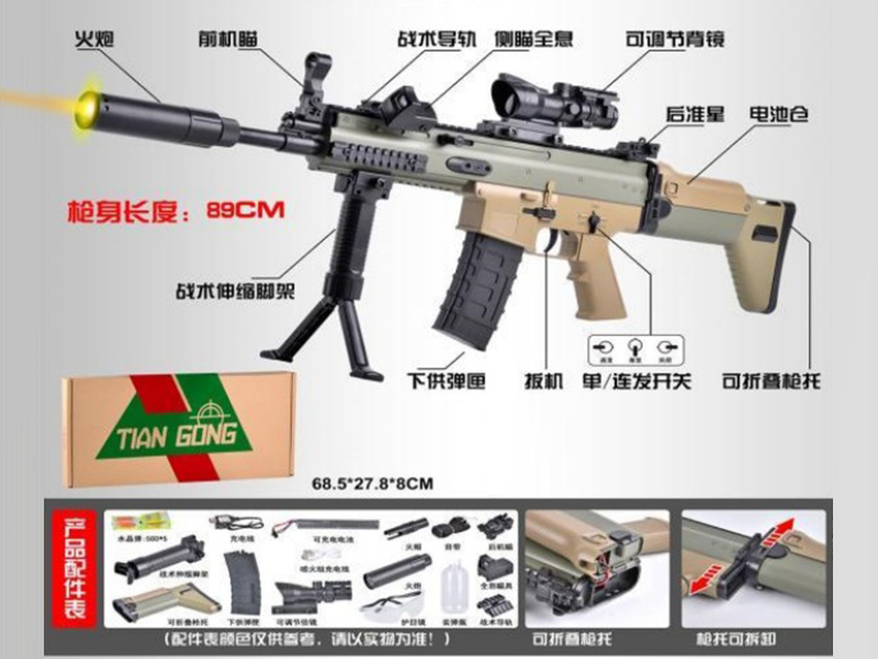 Scar Electric Continuous Fire Water Gun