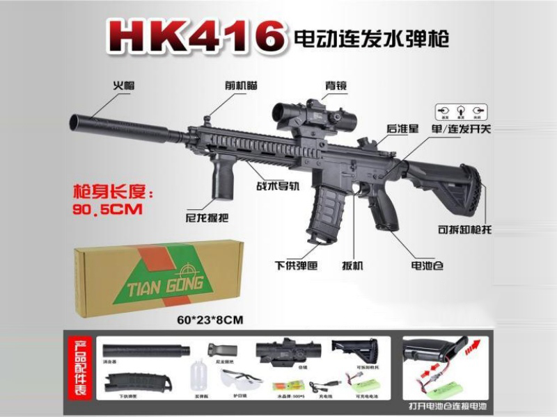 Hk416 Electric Continuous Water Jet Gun