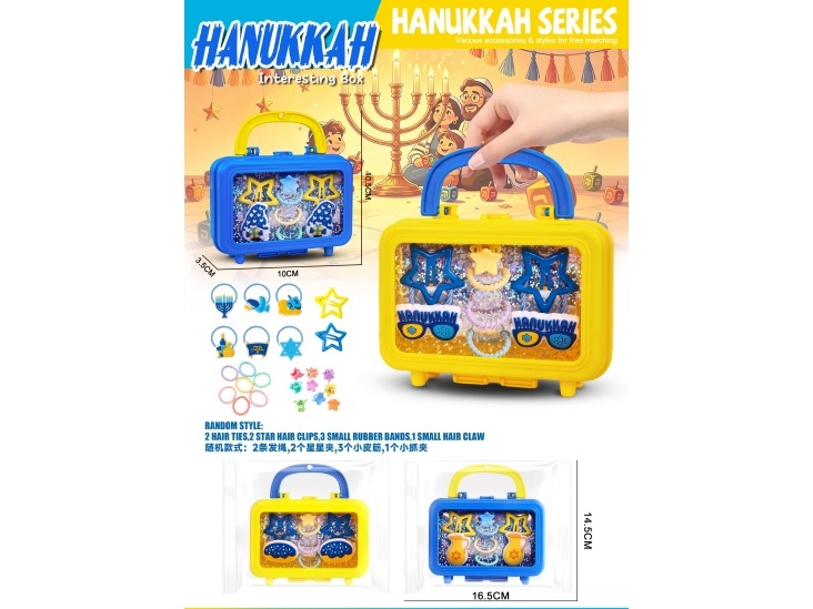 Hanukkah Girls' Accessory Set, Children'S Jewelry, Rings, Bracelets, Hair Accessories
