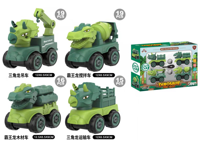Four Di Disassembly And Assembly Slide Dinosaur Cars