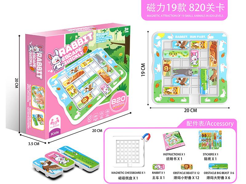 Rescue The Little White Rabbit And Pass Through Huarong Road (19 Magnetic Carts)