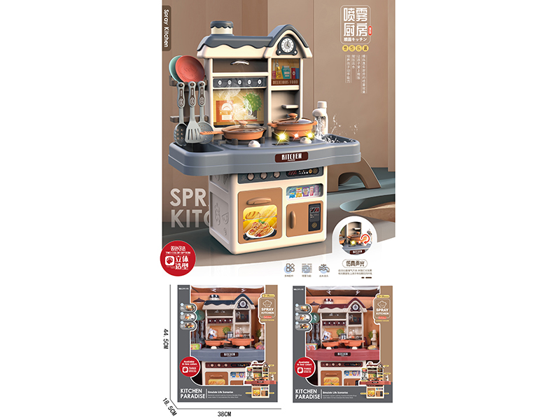 Spray Kitchen