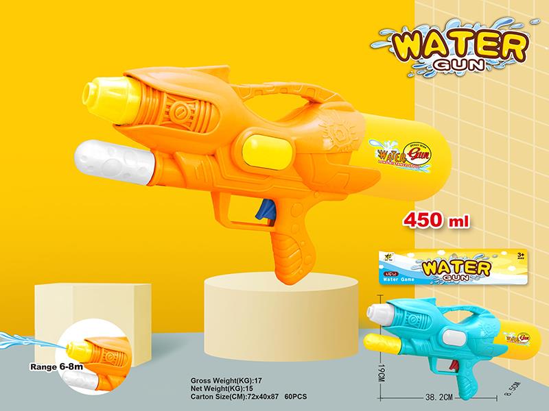Solid Color Water Gun