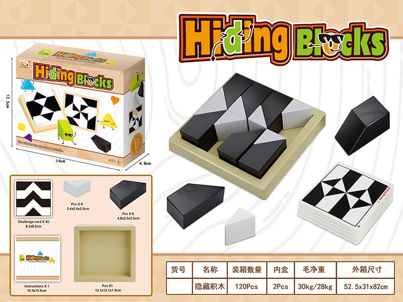 Hiding Blocks