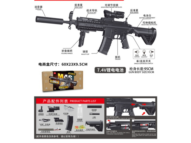 M4S Electric Continuous Water Jet Gun