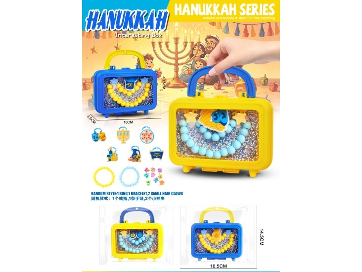 Hanukkah Girls' Accessory Set, Children'S Jewelry, Rings, Bracelets, Hair Accessories