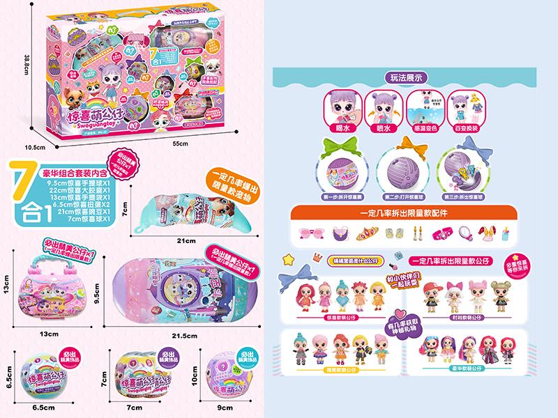 Surprise Doll 6pcs