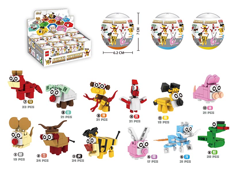 Animal Building Blocks Twist Egg 12PCS