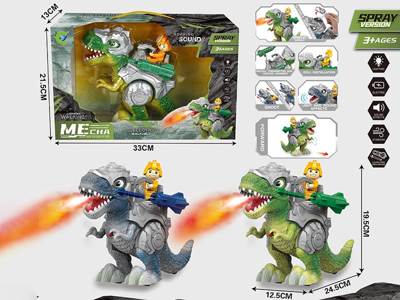 Electric Spray Mecha Tyrannosaurus Rex