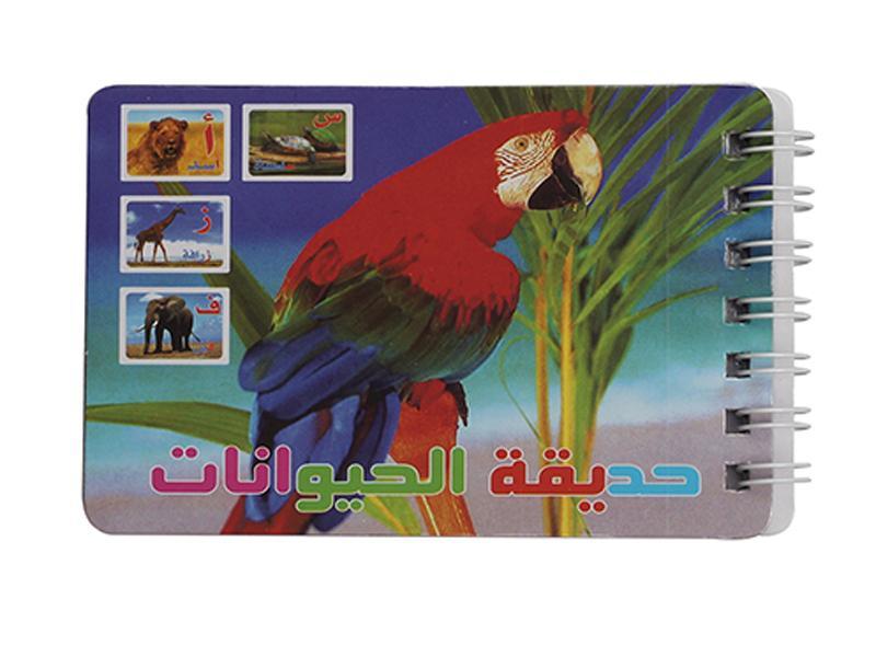 Educational Toy