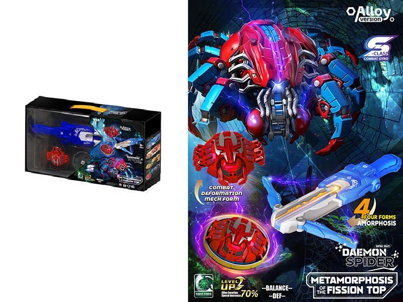 Transformation Mech Gyro