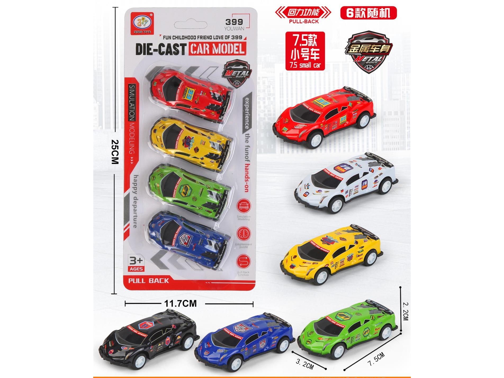 6 Rebound Racing Cars (Metal Iron Shells)