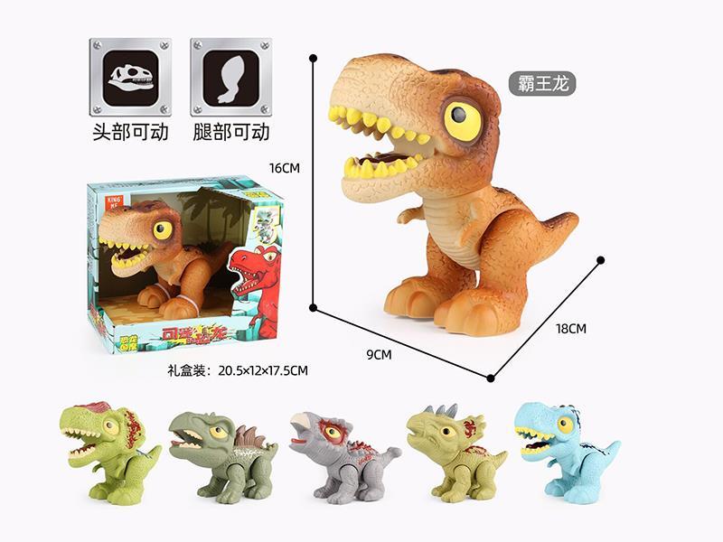 Q Version Dinosaur