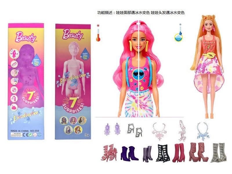 11.5-Inch Solid Body Color Changing Bubble Doll