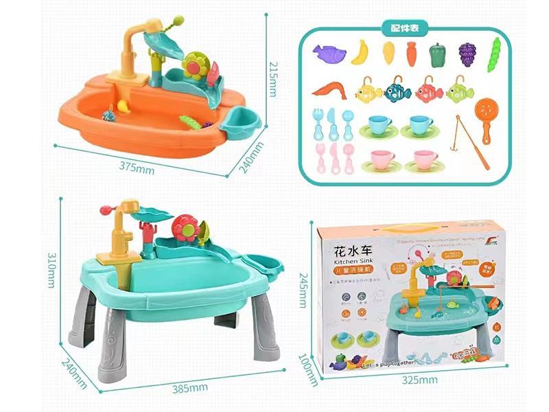 Fishing Game Kitchen Sink