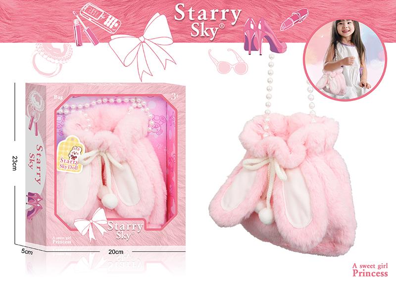 Children's Fashion Handbag