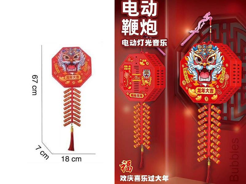 Firecracker Pportable Lantern Toy With Lights And Music