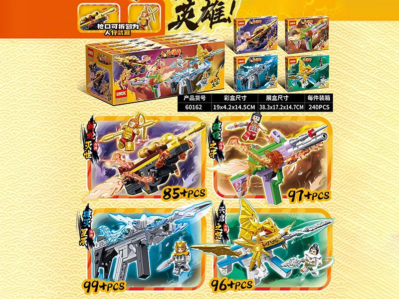 Sun Wukong Building Blocks 8PCS/Display Box