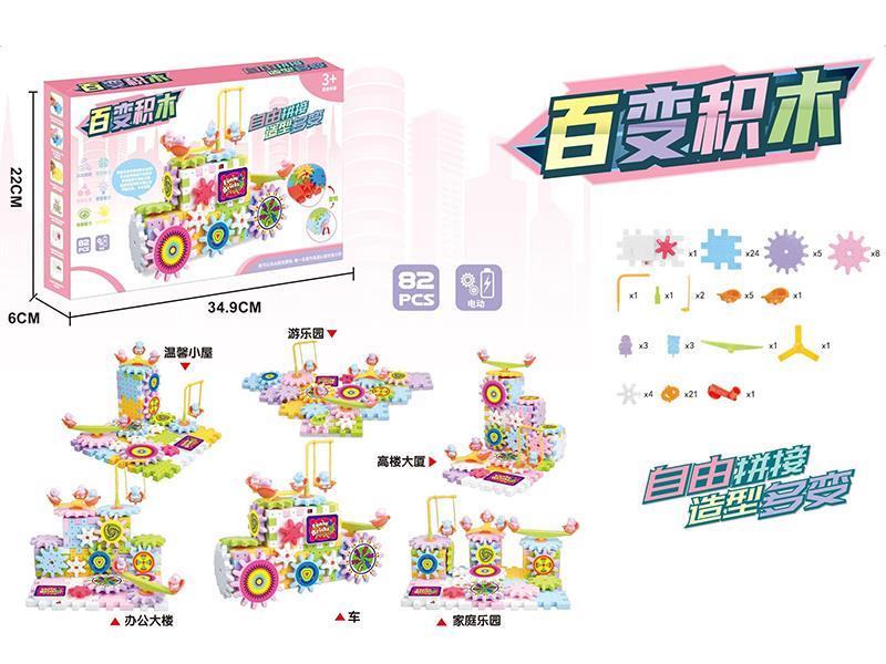 Gear Building Blocks 82pcs