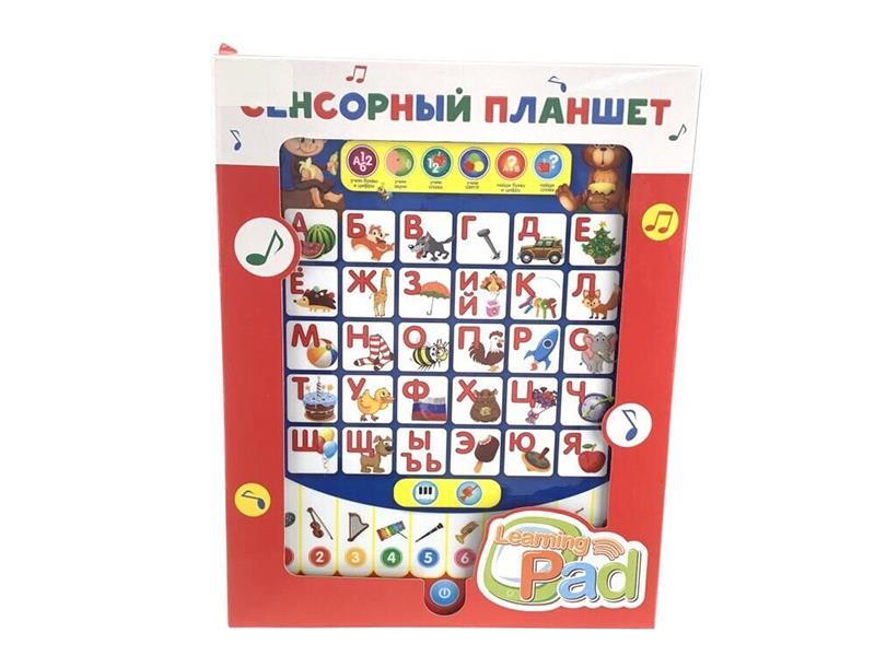 Russian Tablet Toy