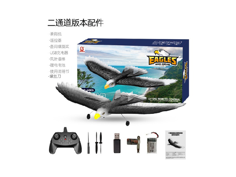 Eagle Glider Two-Way