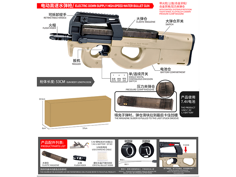 P90 Electric High-Speed Water Bullet Gun
