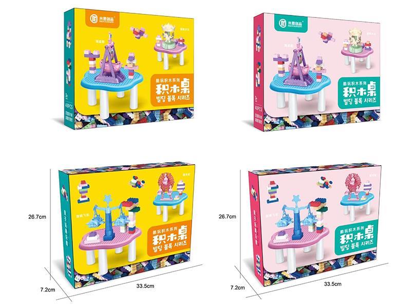 Carousel Corsair Amusement Park Building Blocks Table