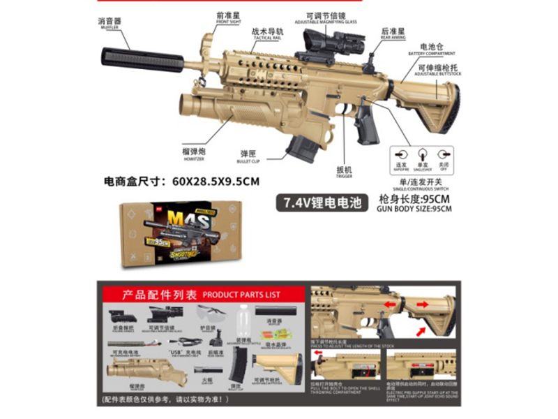 M4S Electric Continuous Water Jet Gun