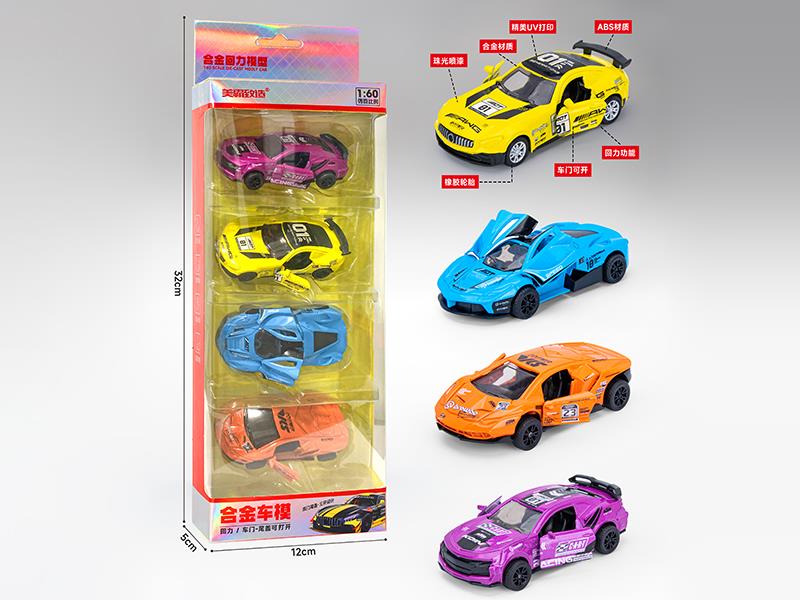 1:60 Pull Back Alloy Racing Cars(Can Open The Doors) 4pcs
