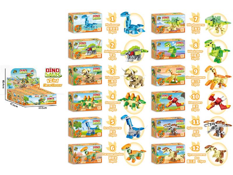 Dinosaur Building Blocks 12 Small Box/Display Box